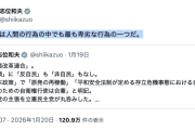 【※原文ママ】共産・志位氏「裏切りは人間の行為の中でも最も卑劣な行為の一つだ」中革連に寝返った薄情者の立憲民主にガチギレ