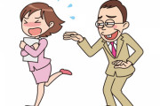 上司にセクハラされた。お局様と社長に相談したら「貴女がネガティヴな事考えてるからそう受け取っちゃうんだ」