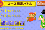 【話題】『マリオ35』SPバトル「コース限定バトル」開催中！！今回はWORLD7、WORLD8の城コース”以外”が登場！！