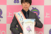 フィギュアスケート 佐藤駿選手、上尾市「キラリ☆あげおPR大使」に就任！五輪メダリストが地元を輝かせる