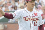 【悲報】楽天イーグルス田中将大、3年連続減額制限超えた男になる