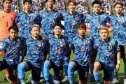 U24日本代表、アルゼンチン戦に向けメンバー発表！川崎MF三笘や鳥栖17歳DF中野らが選出！堂安・久保ら海外組を招集（関連まとめ）
