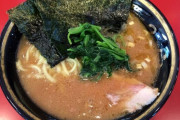 【朗報】家系ラーメン、血管を修復する健康効果があった
