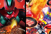 仮面ライダーとじゅうじゅうカルビがコラボ！！