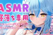 YoutubeのASMRって非公開になるの？