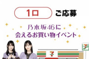 【乃木坂46】すごい、2022年も終わろうって時にこのネタがまた見れるとは…