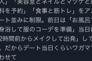 【画像】女性様「男性は知っておいて。」7000いいねｗｗｗｗｗｗｗｗｗｗｗｗｗｗ