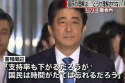 【権威付けと保守派強調か？】安倍晋三氏 遺骨乗せた車「防衛省」経由で日本武道館へ　自宅前で自衛隊が「儀仗」も【アベガー壺ガーは粘着定期】