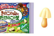 【画像】明治「きのこの山とたけのこの里エッセルスーパーカップ超バニラ味」発売ｷﾀ━━(ﾟ∀ﾟ)━━!!