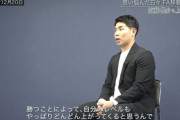 【F-PARK】近藤健介FA移籍の真相「競争のない中で長い間やっているとマンネリが出てくる」「勝つことによって自分のレベルも上がってくる」