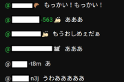 【ホロライブ】一部チャンネルでコメントのユーザー名表記が変わっている模様