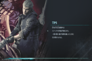 PS5版 DMC5さん、PS4で1分かかってたロード時間がたった二秒になるｗｗ
