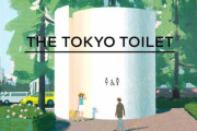 【画像あり】韓国人「また日本がやってくれた！」日本の世界的な建築家が参加したという東京公衆トイレプロジェクトがマジで凄過ぎる‥　韓国の反応