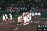 【甲子園】広陵と“握手拒否”は本当にあった？　旭川志峯監督「握手を拒否するような選手はうちにはいません」