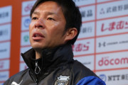 《②川崎フロンターレ》鬼木監督、14日名古屋戦に「正直な話、到底納得のいく話ではない」誤報告で７月中止
