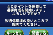 【パワプロアプリ】ダッグセルも超特訓もなしで精神稼げる岸田は神