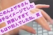 【動画あり】“もはや別人”という衝撃の事実www アンダー大阪行きの新幹線の中『あれ。。。思ってたんとちゃう』wwwwww【乃木坂46】