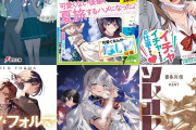 【画像】ライトノベルさん、『50、60代』が主要な購読者だった模様、爺さんしか読んでないどうすんのこれ