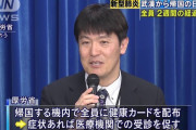 アホの厚労省「武漢から帰国させた日本人は隔離も検診もしません！だって人権侵害でしょｗｗｗｗ」