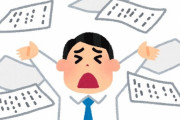 【悲報】企業「週休３日制やったら失敗した」