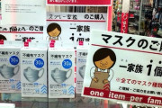 【朗報】漢ダイソー、30枚入りマスク1箱110円を続々入荷！ｗ