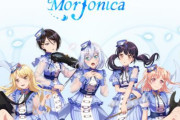 【ガルパ】カバー楽曲『祝福』が9月8日に実装！担当はMorfonica