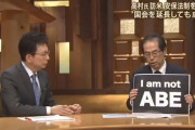 古賀茂明「ネトウヨ的な人々が負けを認めたくなくてBYDの営業妨害をしているのかも」  [8/4]