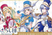 【にじさんじ】11/21(金)18:00より、『みたらし団 2nd Anniversary』グッズの販売が決定！