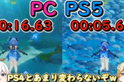 23万円のゲーミングPC、PS5に完敗してしまい。PC民発狂😭
