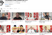 【衝撃】YouTuberシバターさんがここ1か月で10万再生越えた動画ｗｗｗ