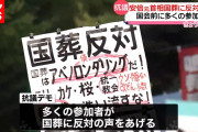 【終国】安倍氏の国葬「費用2.5億円」の嘘だった…警備だけで約26億円！？仮に滞在関係費100億円弱なら総額130億円の可能性も否定できない模様?