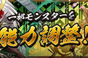 【パズドラ】「望月千代女」「初芽局」「猿飛佐助」「風魔小太郎」「服部半蔵」の上方修正実施！
