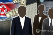 韓国紙「韓国人男女、北朝鮮工作員の指示で日本で外貨稼ぎ」韓国の反応