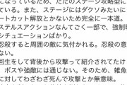 ゲーム会社『日本人はコメント禁止っと、悪口しか言わないからね』