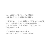 【悲報】炎上中のフワちゃん、芸能活動休止を発表するｗｗｗｗ