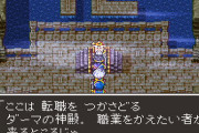 RPGで最初に「職業」って言い出したやつ出てこい