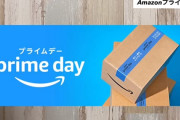 プライムデー何も安くないじゃん
