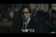 バットマン見たけどロバート・パティンソン格好いいな･･･