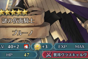 【FEH】配布のボバニキ地味に強いな