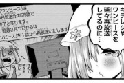 【静岡】なんだよこの漫画ｗｗｗ【注意】