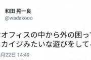 【画像】相場で儲かった時は、580億盗まれる前のコインチェックの写真見て心を鎮めるのオススメ