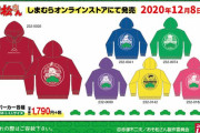 「おそ松さん」6つ子がデザインされたパーカーが「しまむらオンラインストア」に登場！
