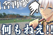Vtuber にじ鯖マイクラがアプデ期間しか盛り上がらなくなったのは何で？鳩リスナーなんていてもずっと盛り上がってたじゃん