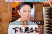 「チコちゃん」出演の鬼マナー講師が炎上スタッフ泣き出し「あんたが下品」「気分悪い」 #テレビ |  ＞「いただきます」と言うと「人と一緒にいるときは『頂戴いたします』やろ！」