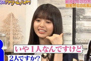【乃木坂46】齋藤飛鳥さん電話予約して１人焼肉に行く…
