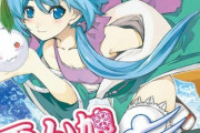 Switch版「雪ん娘大旋風～さゆきとこゆきのひえひえ大騒動～」予約開始！ありそうで少ない全方向スクロールシューティングゲームがSwitchで復活