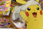 【画像】ポケモンパン買ってきたｗｗｗｗｗｗ