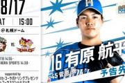 【日ハムvs楽天19回戦】4（一）清宮幸太郎