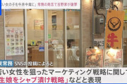 吉野家「はぁ…はぁ…10年かけて開発した親子丼をやっと発表できる」 幹部「生娘をシャブ漬けに」