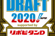 【朗報】各球団のドラフト1位、続々と出揃う